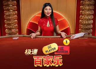 Speed Baccarat 1 - SIGAMEN137