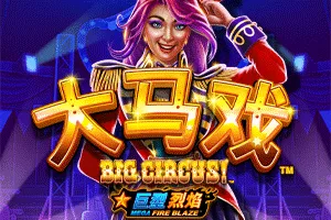 Mega Fire Blaze: Big Circus! - SIGAMEN137
