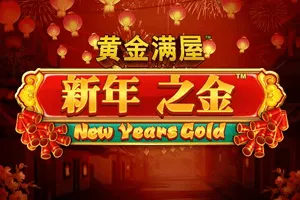 Gold Pile: New Years Gold - SIGAMEN137